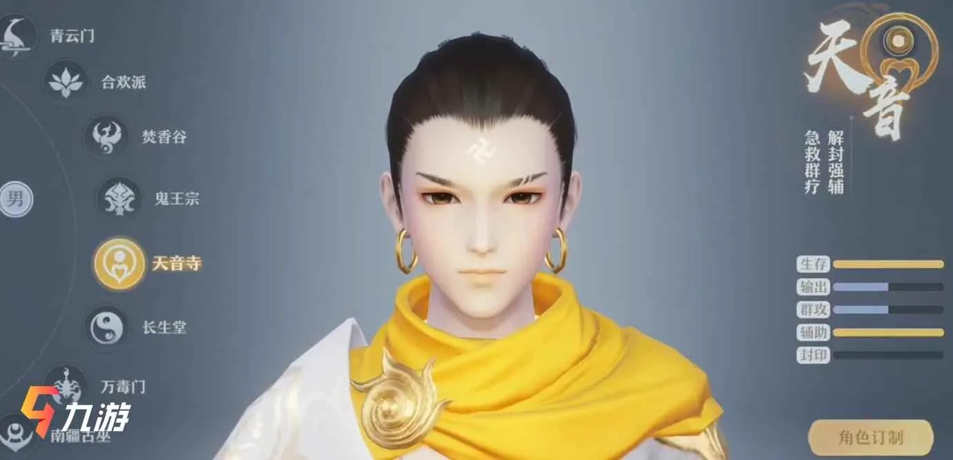 梦幻新诛仙手游新手平民玩家玩什么职业好 职业推荐