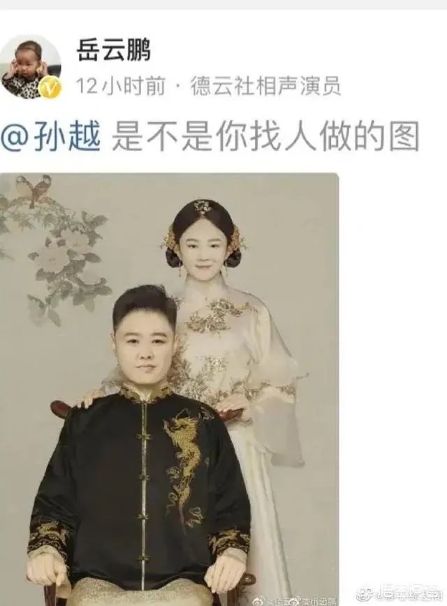 有没有那么一刻你突然觉得岳云鹏和孙越的照片很般配?