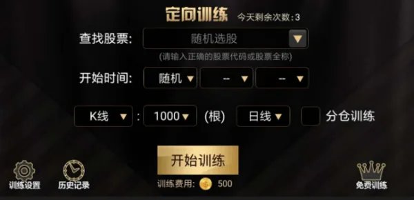 哪个炒股模拟软件好