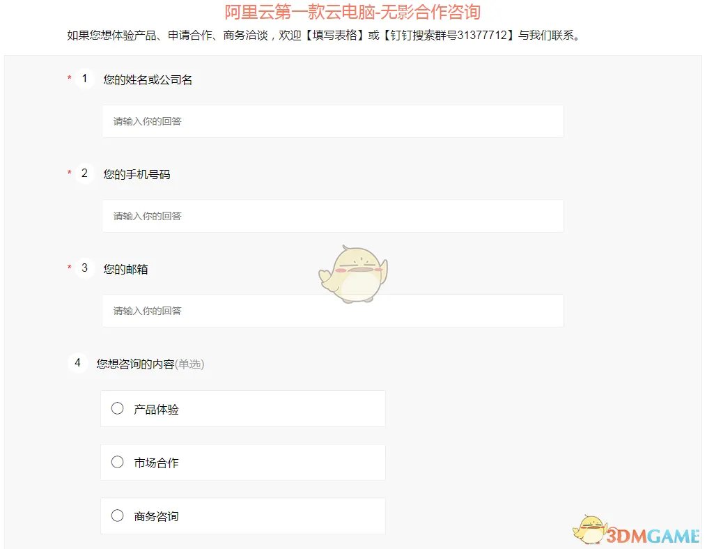 《阿里云电脑》无影官网购买入口