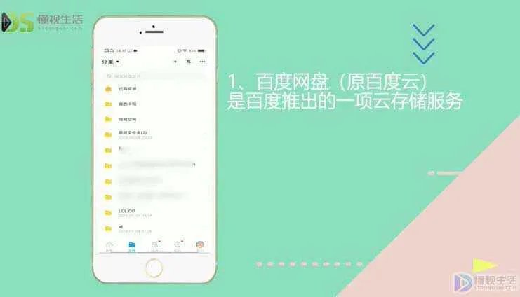 百度网盘客户端是什么