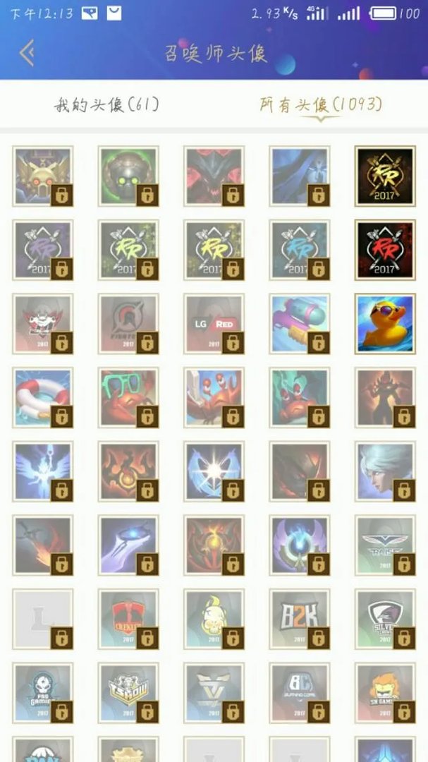 lol头像大全，英雄联盟有多少头像？
