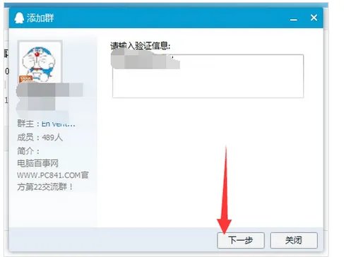 qq群号免费申请