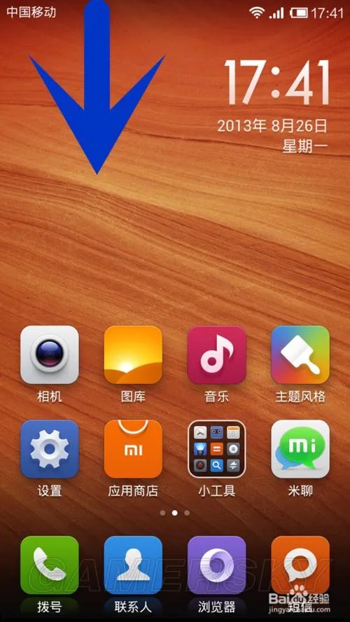 红米手机截图教程 红米手机怎么截图