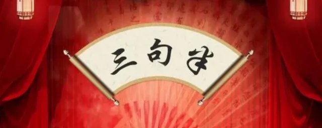 搞笑三句半 超级搞笑的三句半分享