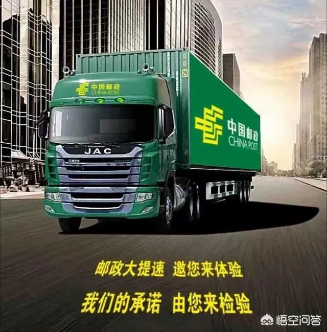 邮政快递为什么感觉要比其他快递慢？