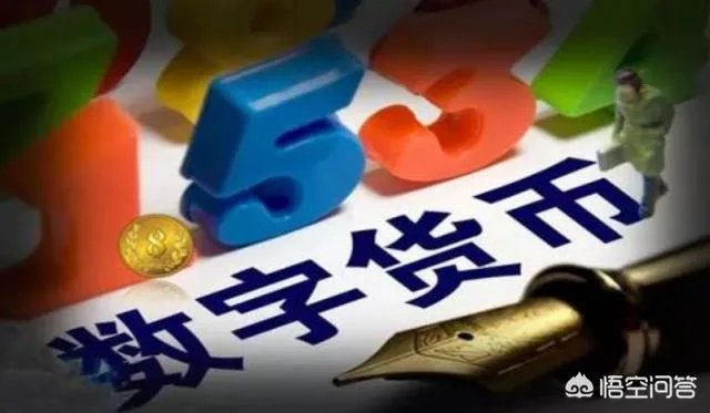 数字货币是怎样的骗局？