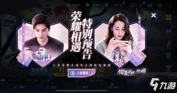 《王者荣耀》于途因为英雄池深被乔晶晶称为什么