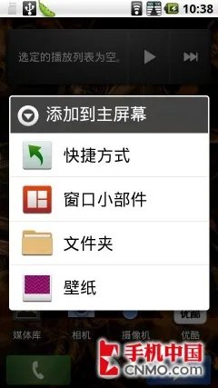 GPhone双网新旗舰 摩托罗拉XT800+评测