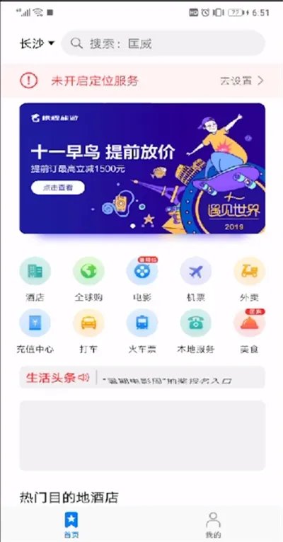 手机黄页在哪打开