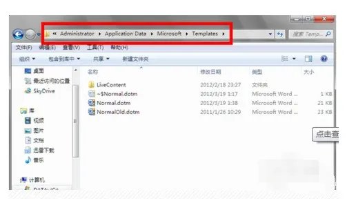 word提示启动安全模式