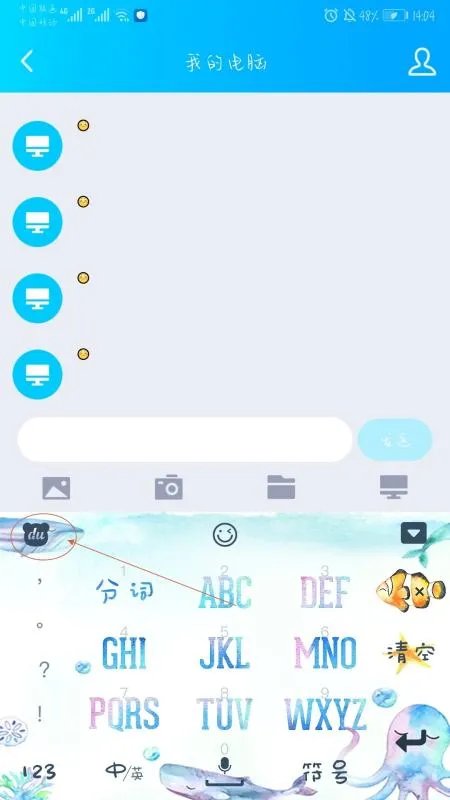 如何使用笔画输入法进行打字？