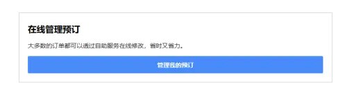 Agoda官网实用功能大盘点