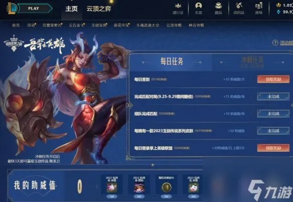 《英雄联盟》玉剑传说龙女皮肤免费获取方法