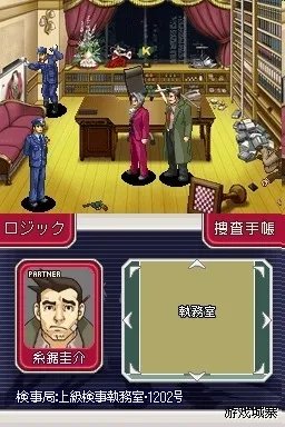 NDS《逆转检察官》图文攻略