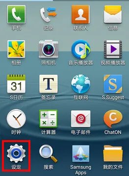 三星手机怎么格式化恢复出厂设置