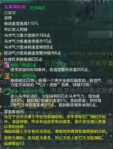 《剑网3》奇遇虎啸山林任务攻略