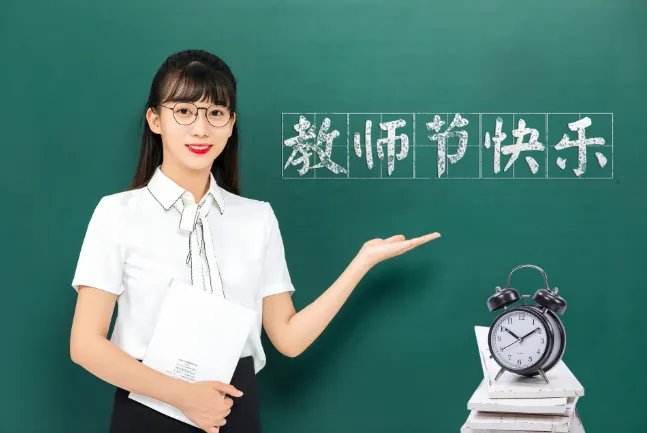 教师节内容资料 教师节的知识有哪些