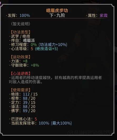 《太吾绘卷》新手攻略 各种新手常见问题解答