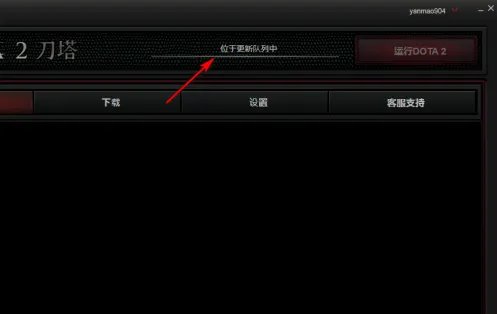 dota2怎么手动更新