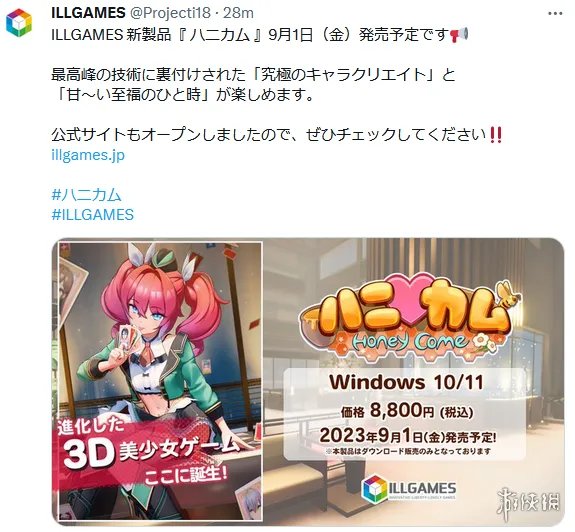 游侠晚报：《装甲核心6》曝最新官图 I社改名发新作