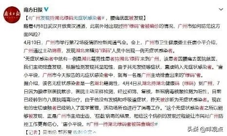 现在广州疫情各方面情况怎么样？