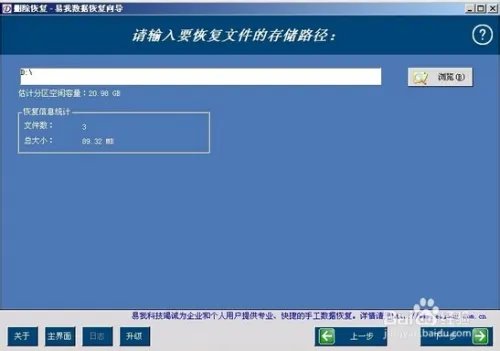 如何使用u启动易我数据恢复工具进行数据恢复