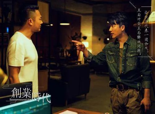 创业时代剧情大结局