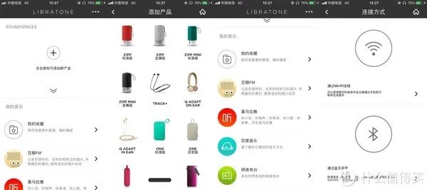 小鸟音箱Zipp说明书