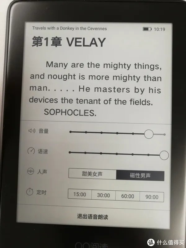 爱网文更爱视力——QQ阅读电子书 CR316评测报告