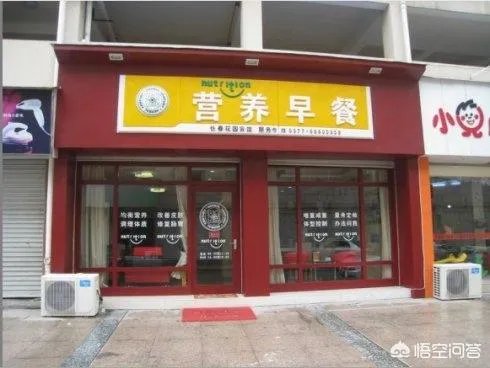 本人想开一个门面店的早餐生意，谁可以指导一下做什么早餐比较好？