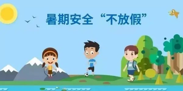 暑假通知书家长意见是什么？