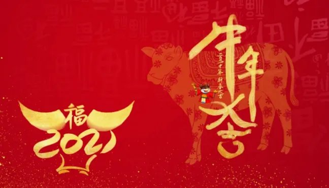 2021年春节法定假日是哪三天 2021春节法定3天还是7天