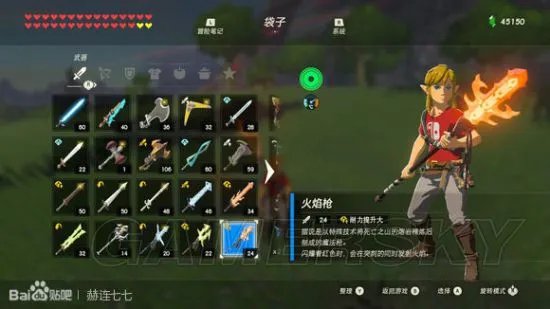 《塞尔达传说荒野之息》全武器刷新点位置及图鉴一览