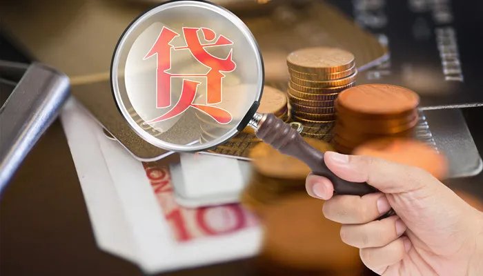 农村贷款需要什么条件 农村个人贷款需要哪些条件