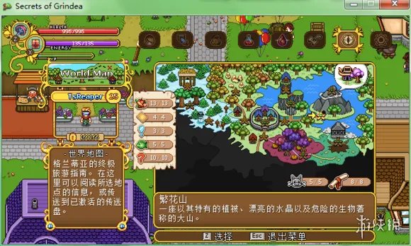 《格兰蒂亚秘闻》100%全收集图文教程