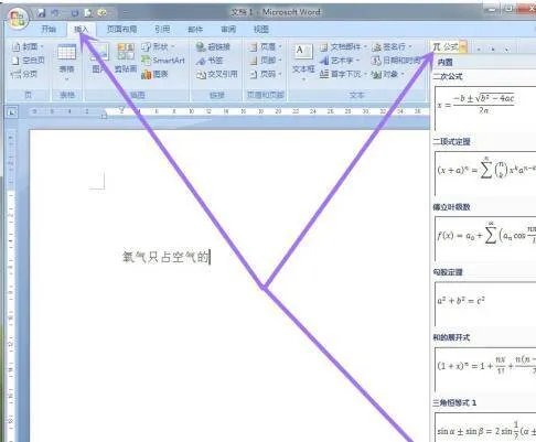 电脑上怎么打几分之几