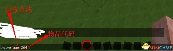 我的世界 物品代码大全分享 Minecraft物品ID怎么用