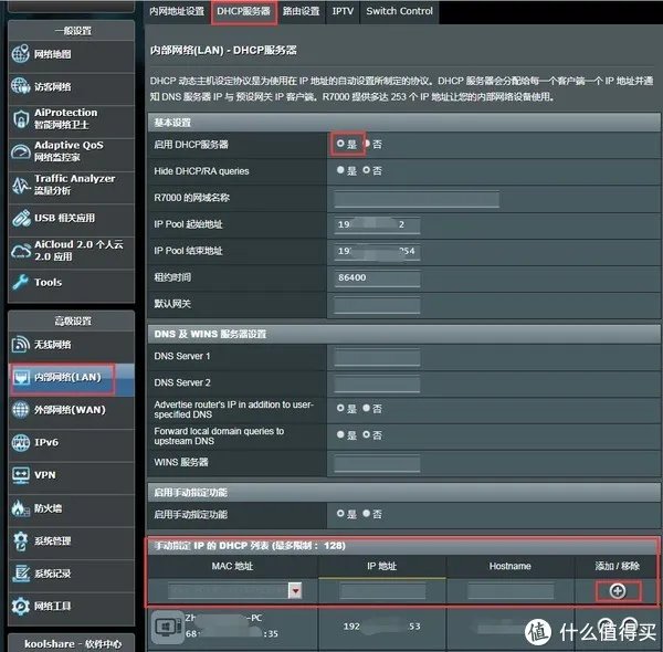 实现远程开机(电脑)的各种方法总结