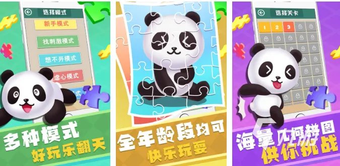 好玩的拼图游戏儿童益智 高人气益智拼图游戏推荐2023