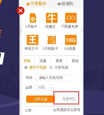 电信宽带缴费网址