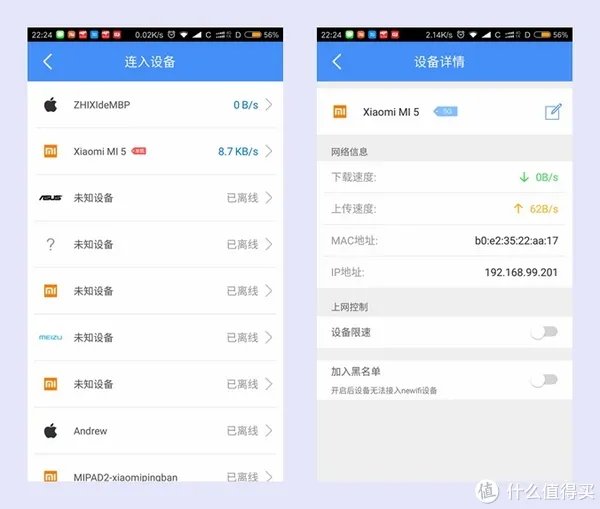 宝藏还是陷阱？Newifi  新路由 3 开箱 使用报告
