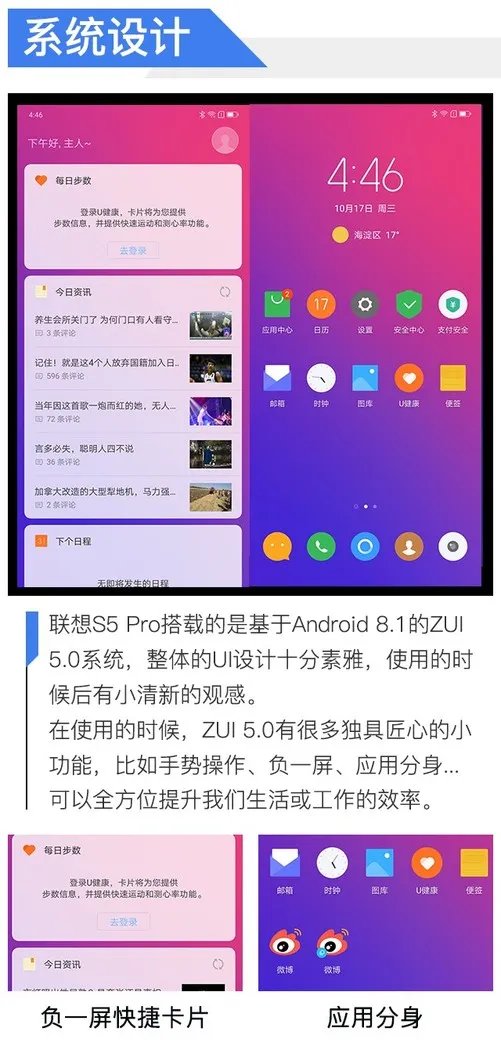 联想S5 Pro评测 这款千元机镜头竟超旗舰