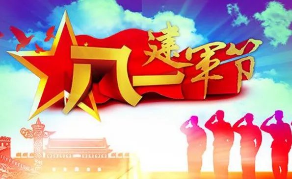 八月一日是什么节日 每年八月一日是什么节