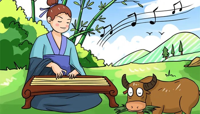 对牛弹琴的道理