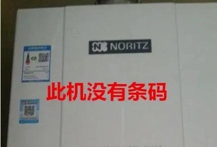 能率热水器三年免费保修服务,谨防假冒!