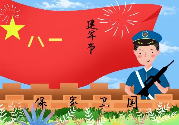 八月一日是什么节日 每年八月一日是什么节