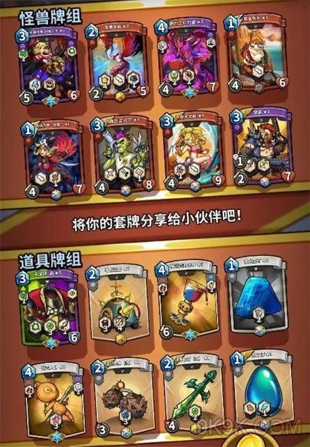 卡片怪兽最强卡组推荐大全2023攻略