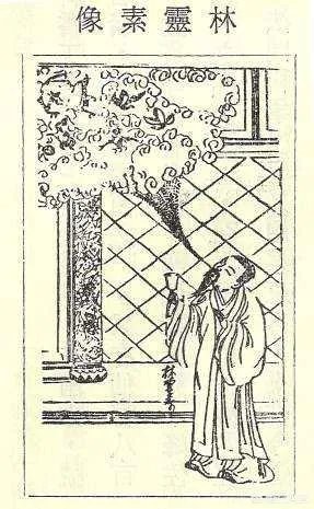 林灵素是个什么样的人