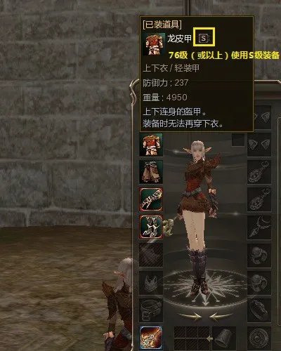 《新天堂2》装备系统介绍